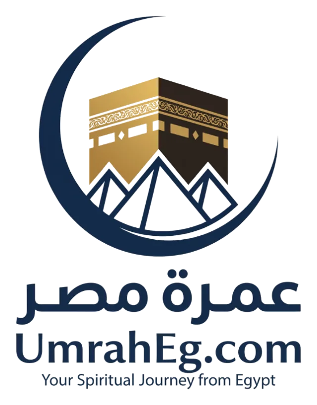 عمرة مصر